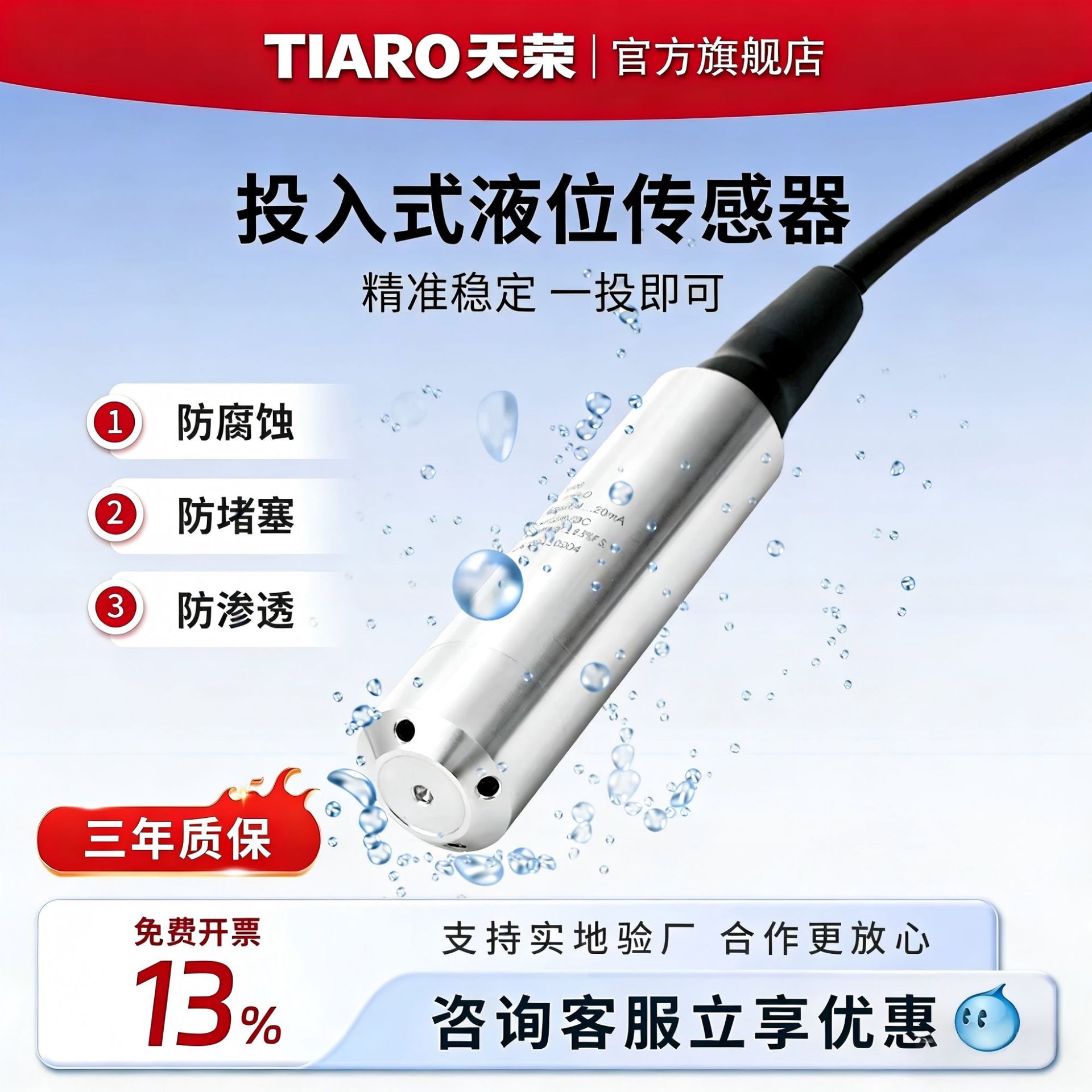 ELT-J10/YM-33/YP5001/YP5003/YP5004/YP5006投入式液位变送器