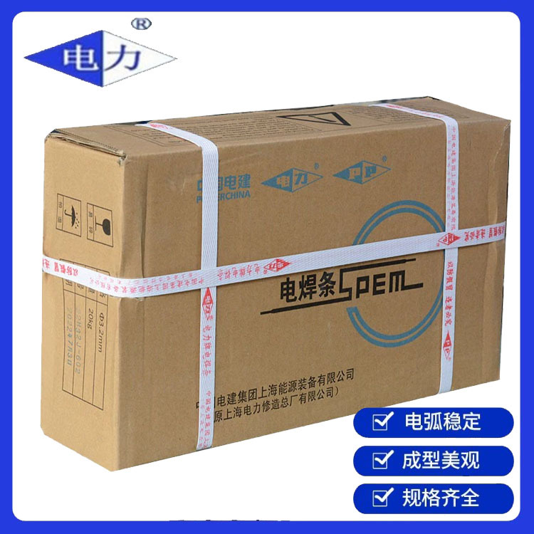 现货 上海电力PP-J507RH低合金钢焊条E7015-G/J507RH低合金钢焊条