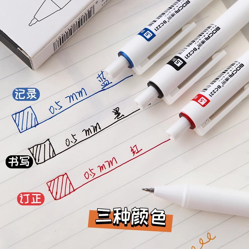 中性笔刷题蓝笔红笔黑笔蓝色黑色笔芯按动式专用小学生用三色圆珠|undefined