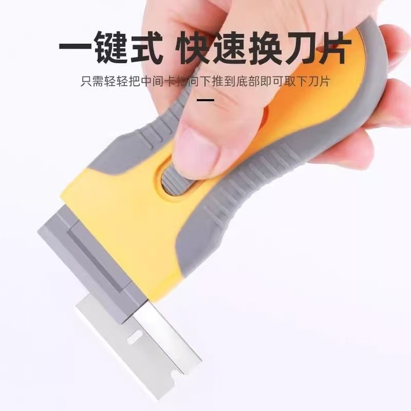 Small Blade Glass Scraper Household Cleaning Blade Glue Removal Cleaning Knife Car Film Glue Removal Knife Scraper Blade
