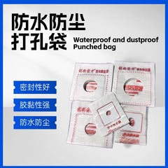 プラスチック防塵防水バッグエアコンパンチングダストバッグラインストーンパンチングダストバッグRongsheng厚みのある防塵防水カバー