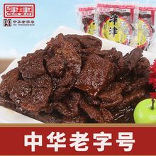 津津卤汁豆腐干苏州特产五香豆干零食素食休闲食品网红小吃袋装