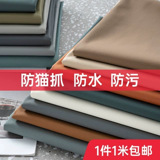 猫抓皮荔枝纹皮革面料耐磨防水手工DIY布料软包沙发床头座椅皮料