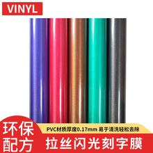 ��Ӱ��Ʒ���z�W�����ĤPremium Vinyl True Brushed