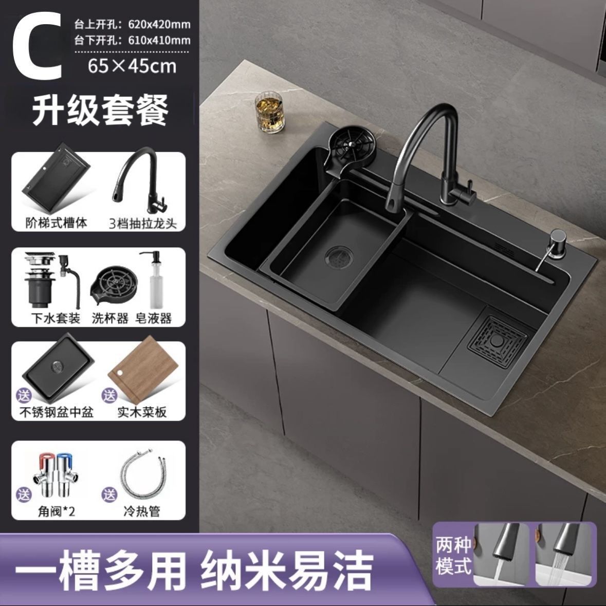 블랙 65*45 [나노두께 3mm]-C 업그레이드 [3단 인출+비누 디스펜서+워시