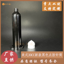 30cc�¿�EFD��ʽ��ɫ �z�Ͳ�����{ɫ���w���^UV�zˮ����Ͱ