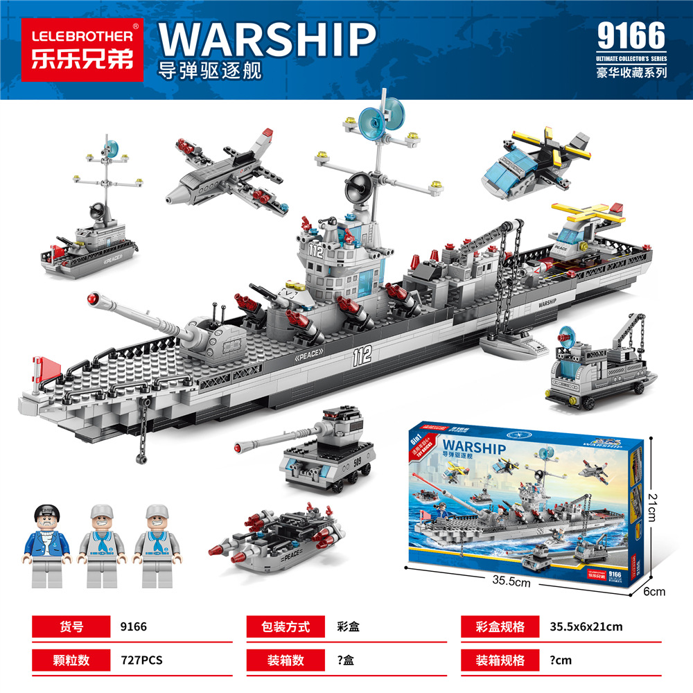 9166 Ракетный разрушитель 727 частиц [цветная коробка]