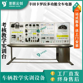 汽摩教学器材;实验室专用;其他维修设备
