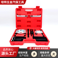 轴承双盘拉马12件套 变速箱轴承拆卸工具卡盘拉马器拔拉器供应