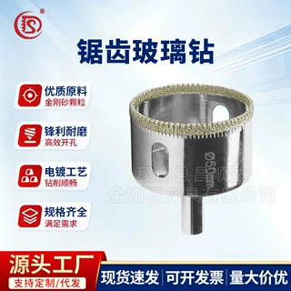 锯齿电镀玻璃开孔器金刚石陶瓷钻头大理石打孔器玻璃钻头