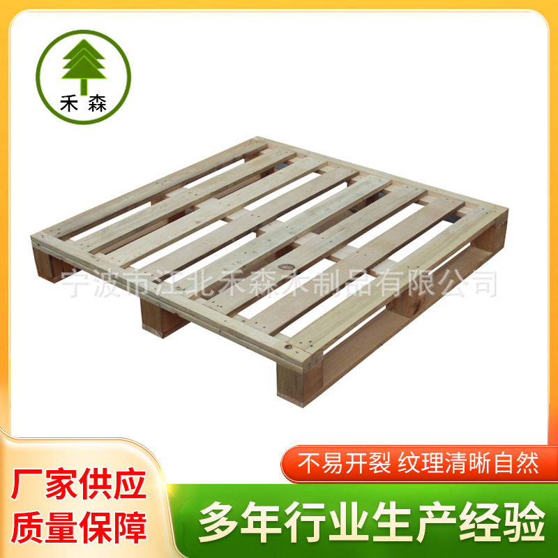 松木大量供应木托盘 实惠仓储专注免熏蒸欧标木托盘 木质托盘