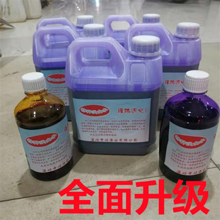 Motor Rotor Anti-Rust Protection Liquid Purple Special Light Gold Water Mold Mechanical Marking Liquid Detection Water Free Shipping