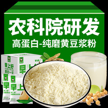 滇二娃农科院豆浆粉纯磨黄豆浆粉精原味家用学生营养早餐冲饮2