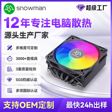 定制下压式散热器MC45-6电竞ITX机箱适用静音高转速热管CPU散热器