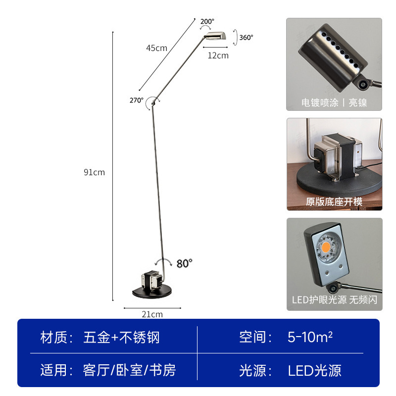 意大利Lumia Daphine马达摇臂落地灯复古中古客厅设计师氛围灯具|undefined