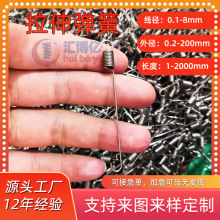 厂家批发拉伸弹簧 五金机械异形大线径长尾带钩挂钩弹簧 长钩拉簧