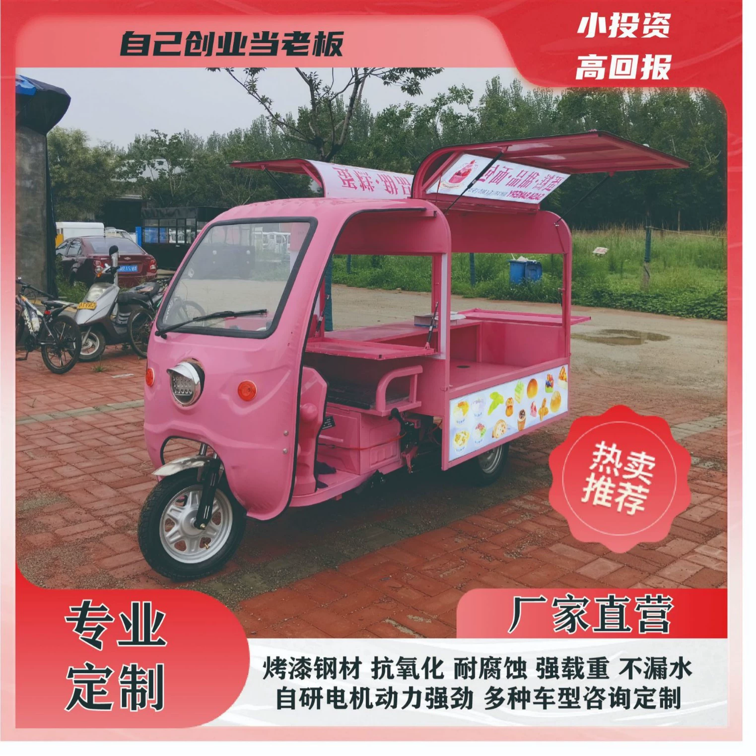 Многофункциональный мобильный фургон для продажи закусок, специализированный транспорт для организации торговых точек, передвижной киоск для гамбургеров и жареных блюд, фургон для ночных рынков быстрого питания