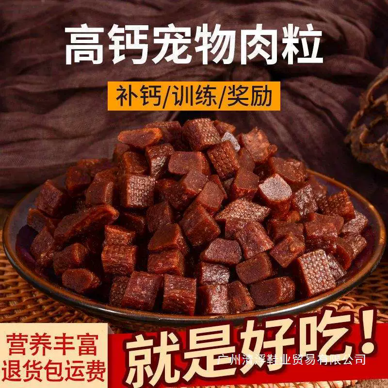 Кубики говядины оптом, полоски говядины, собачьи лакомства, поощрения для щенков, больших и маленьких собак, палочки для прорезывания зубов для собак Тедди