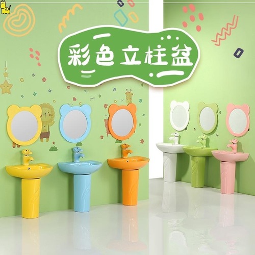 幼儿园卫浴卡通一体式洗手台盆儿童彩色陶瓷户外洗脸池小孩立柱盆