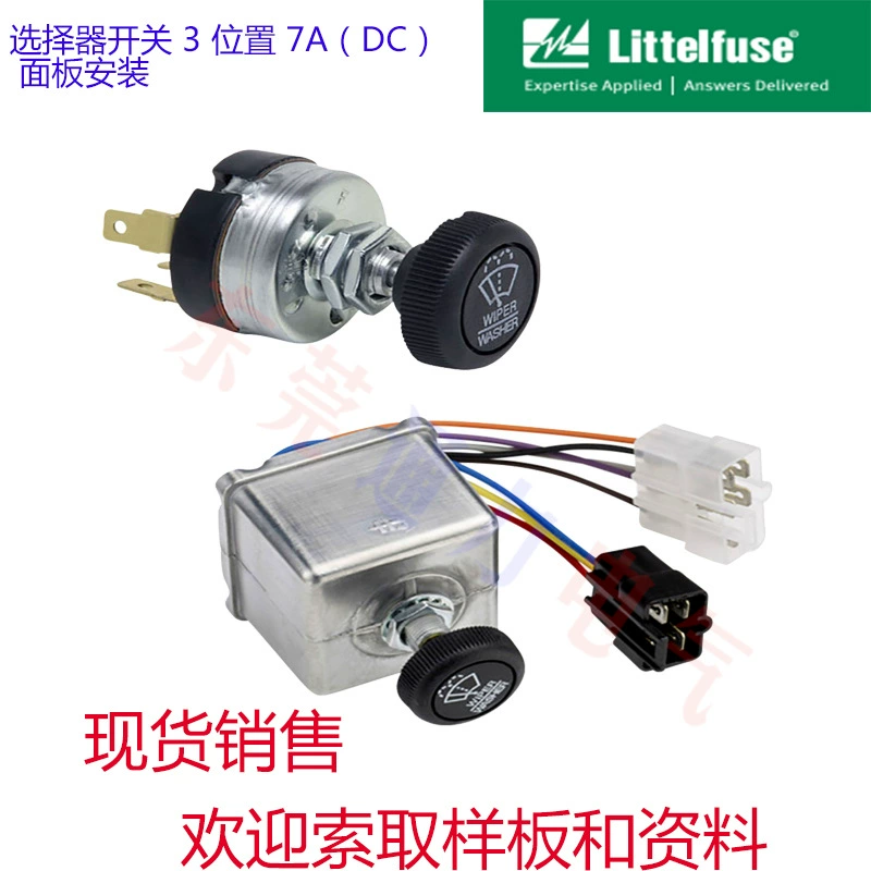 Селекторный переключатель продаж Littelfuse, 3 положения, 7 А (постоянный ток), крепление на панели 75212-04