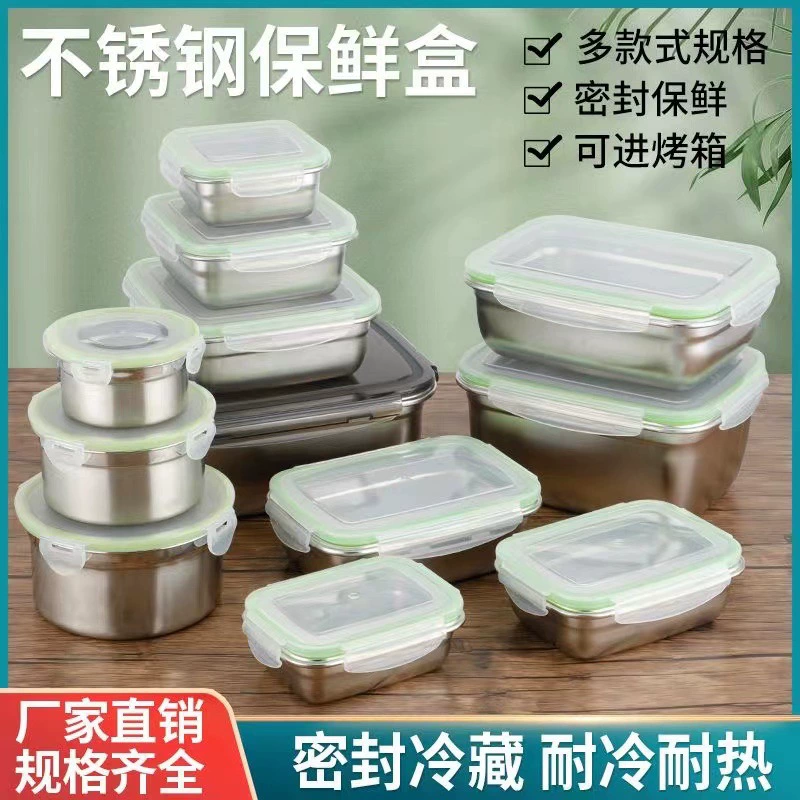 304 из нержавеющей стали свежая коробка с крышкой уплотнительная чаша Студенческая ланч коробка с фруктами коробка для хранения холодильника миска с лапшой для бизнеса