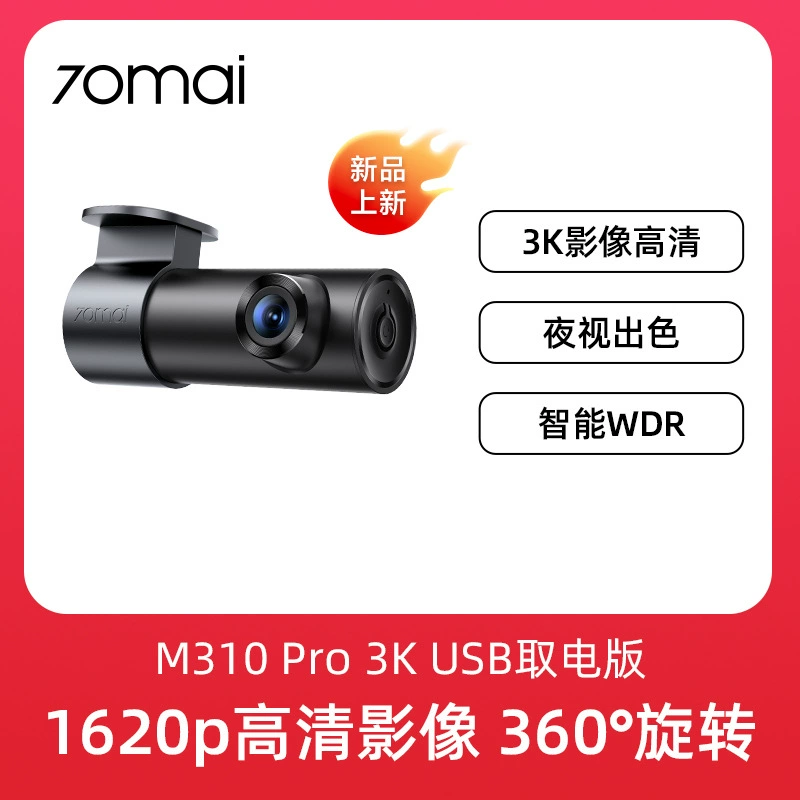 Видеорегистратор 70mai M310Pro 3K, высокое разрешение, ночное видение, парковочный мониторинг 2025, новая модель без кабеля