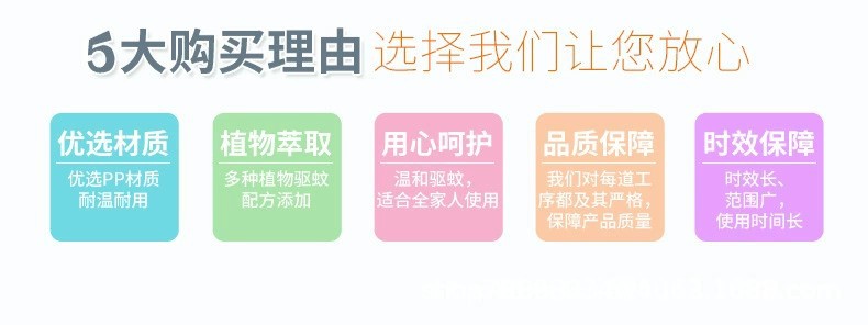 蚊香液18.jpg