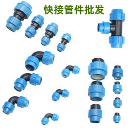 节水灌溉pe硬管配件直接三通大小头 25/32/50滴灌喷灌快速接接头
