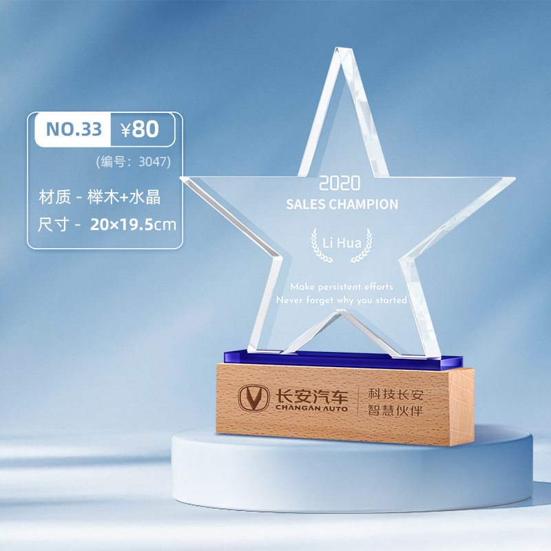 Trofeo de cristal creativo de madera Concurso de grabado Producción de medallas Tarjeta de autorización Personal sobresaliente Premio de honor Recuerdos