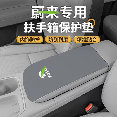 Central Control Et5 Armrest Box Pad, Armrest box pad