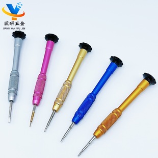 Precision Aluminum Alloy Screwdriver Mobile Phone Disassembly Tool 0.6Y Screwdriver Cross Screwdriver Repair Tool