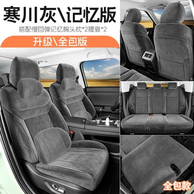 models of Beijing BJ30 special: Modelə uyğun (Original) oturacaq örtükləri - hanchuan-gray-five-seater-fully-enclosed-memory-version-for-24-27-bj30-models-please-specify-the-year-and-configuration-when-ordering