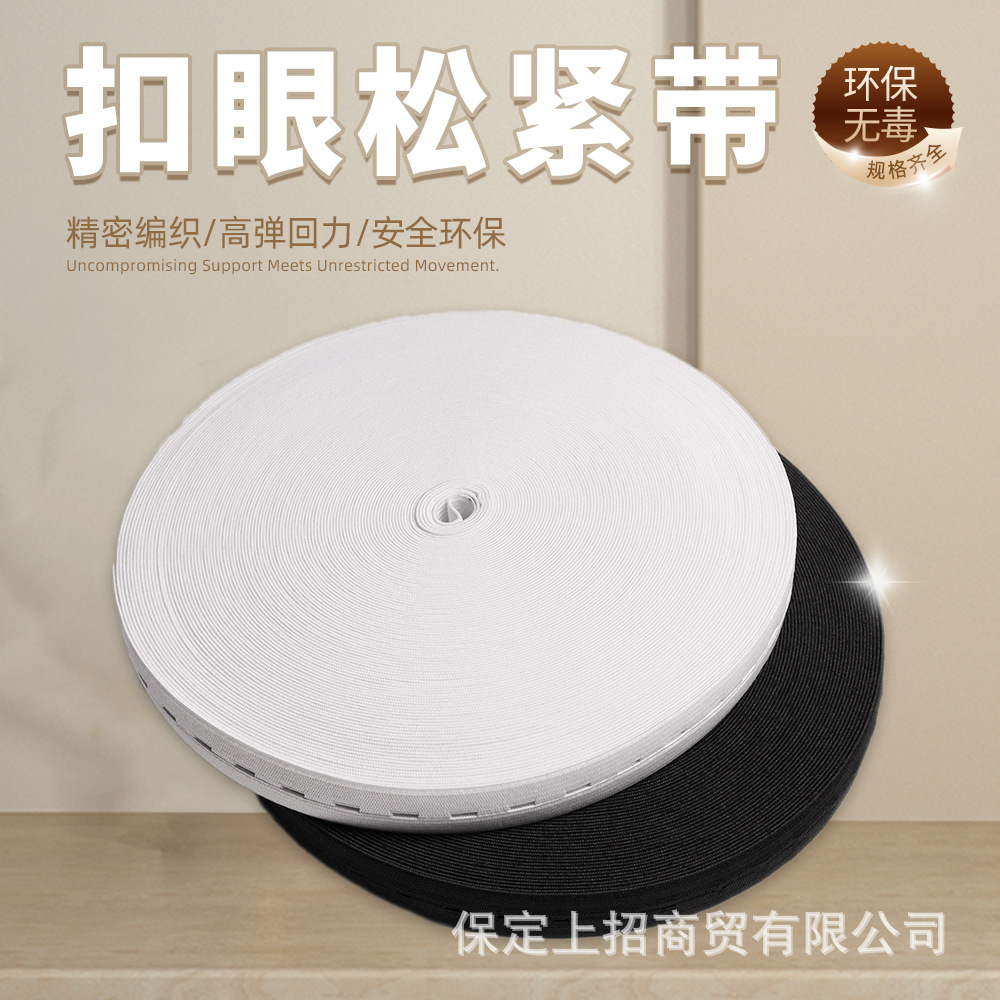 孕妇装捆被子辅料批发可调节纽扣捆绑带彩色加厚扣眼松紧带高弹性