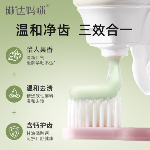 Linda Mommy Pregnant and Postpartum Toothpaste Vitamin C Xylitol Ingredient Kiwi Fragrance Fresh Mouth Wholesale