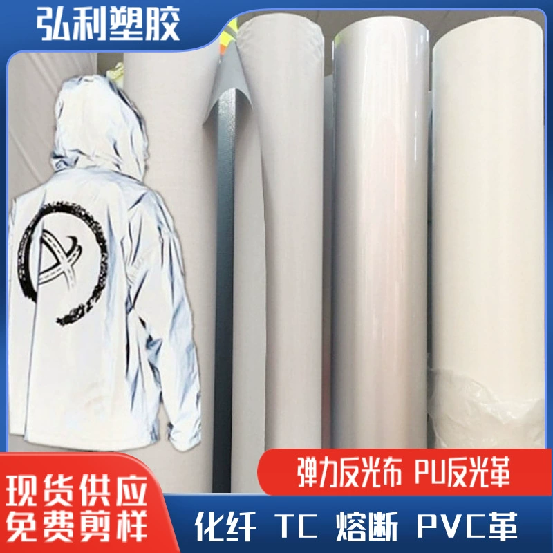 EN471 Химическое волокно высокой яркости TC Светоотражающая ткань Одежда Моющаяся простая яркая светоотражающая ткань Серебряная проекционная ткань