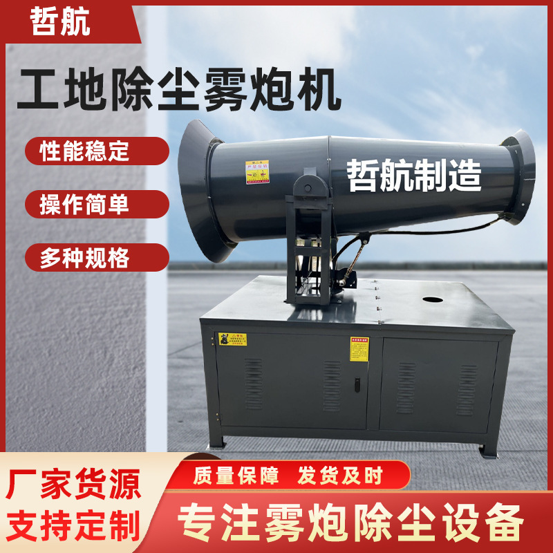 Vehicle-mounted fog bubble machine diesel site dust removal mobile sprayer automatic fog bubble machine integrated small fog bubble machine