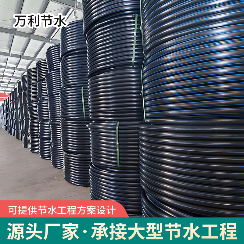 农业节水灌溉PE盘管16黑色灌溉管PE盘管园林果树大棚灌溉农用pe管