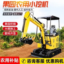 小挖机工程破碎12型小钩机农用果园大棚小型挖掘机家用挖土挖沟机