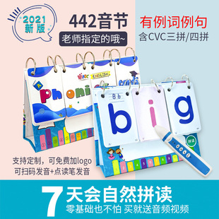 Ӣ�Z��Ȼƴ�x��phonics ���˿�Ƭ�̲� cvc̨�v���~��Ȧ�������̾�