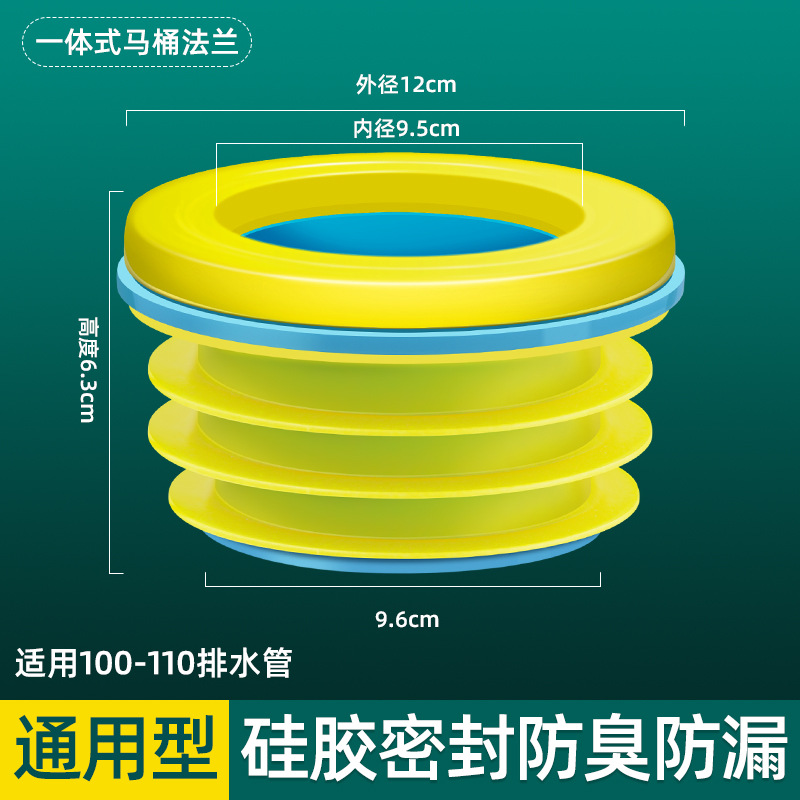 [특허 ◆ 10 세대] 탈취제 화장실 플랜지 씰 링 (범용 100MM-110MM)