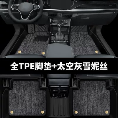 Electric Qihang Old Models 08-24 – Modelə uyğun ayaqaltı - 18-24-models-volkswagen-lavida-plus-full-tpe-foot-pads-double-layer-space-gray-chenille