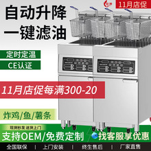 全自動升降電炸爐商用立式智能雙缸雙槽炸鍋大容量電熱炸爐台式