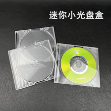 三寸光盘盒透明 塑料盒 3寸CD光碟盒 DVD盒子8CM单碟装碟壳单片装