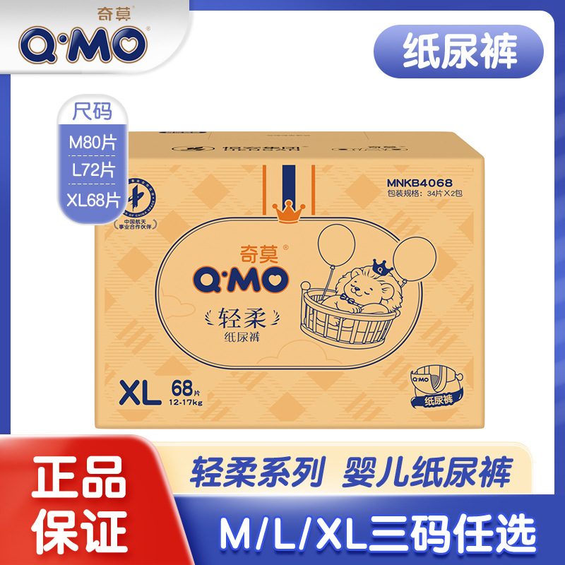 Chimo soft baby diapers M/L/XL code breathable newborn baby dry diapers [a generation of hair]]