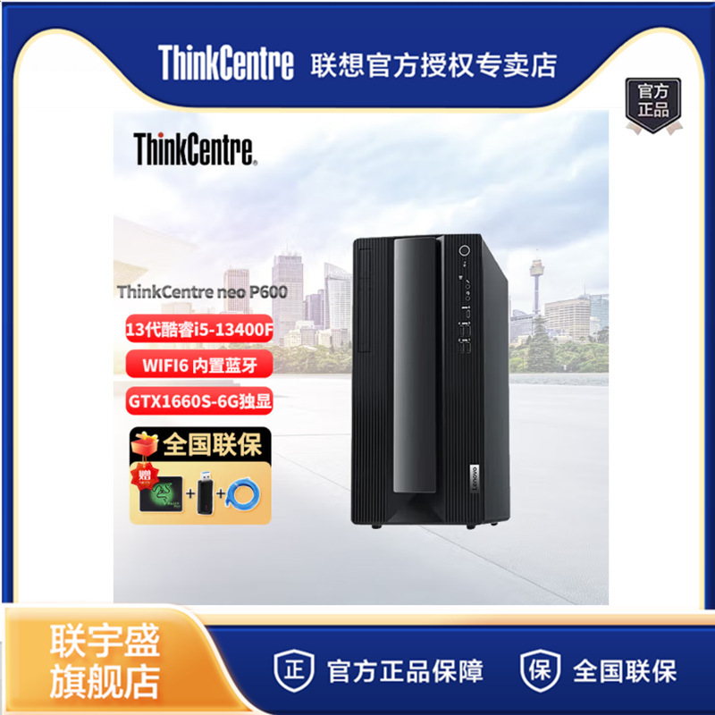 Lenovo ThinkCentre P600 I5 I7 I9 16G 512g commercial design desktop computer host Lenovo ThinkCentre P600 I5 I7 I9 16G 512g commercial design desktop computer host