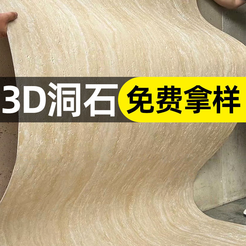 软质罗马洞石软石仿石材饰面板夯土板洞石板软瓷柔性石材外墙瓷砖|undefined