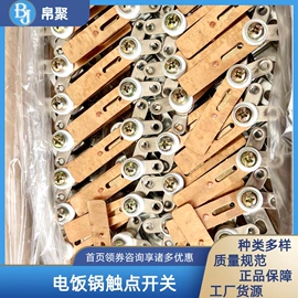 厨房电器配件;空调配件;船型开关