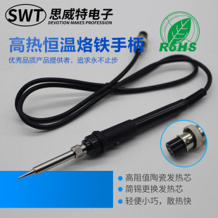 375C Soldering Machine Soldering Station Handle Swt376 Constant Temperature Electric Soldering Iron 150W High Frequency Welding Head Set Handle