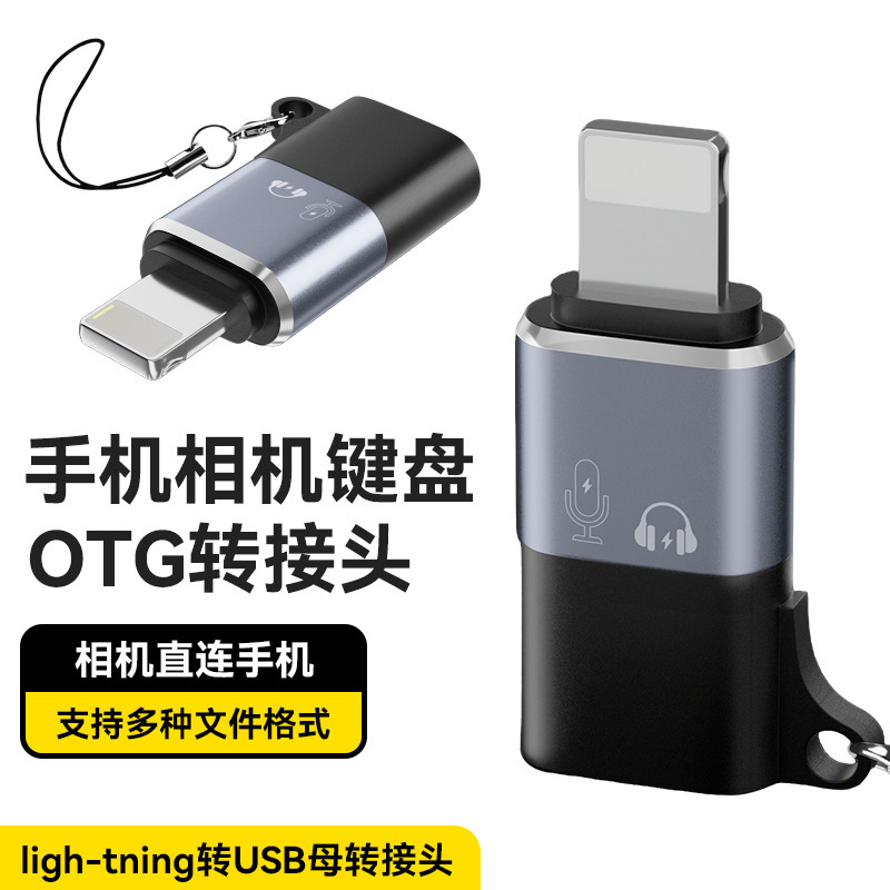 Amazon hot-selling Apple adapter OTG converter wireless microphone Typec to headset adapter Amazon hot-selling Apple adapter OTG converter wireless microphone Typec to headset adapter