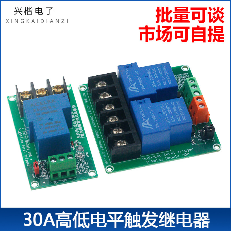 1/2/4 Channel 5V12V/24V Relay 30A High and Low Level Trigger Smart Home Plc Automation Control